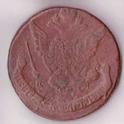 5 копеек Екатерина II 1775 г.  VF-XF