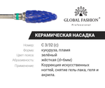 Керамическая синяя насадка, кукуруза с зелёной насечкой Tirch Cylinder, C 3/32 (c)