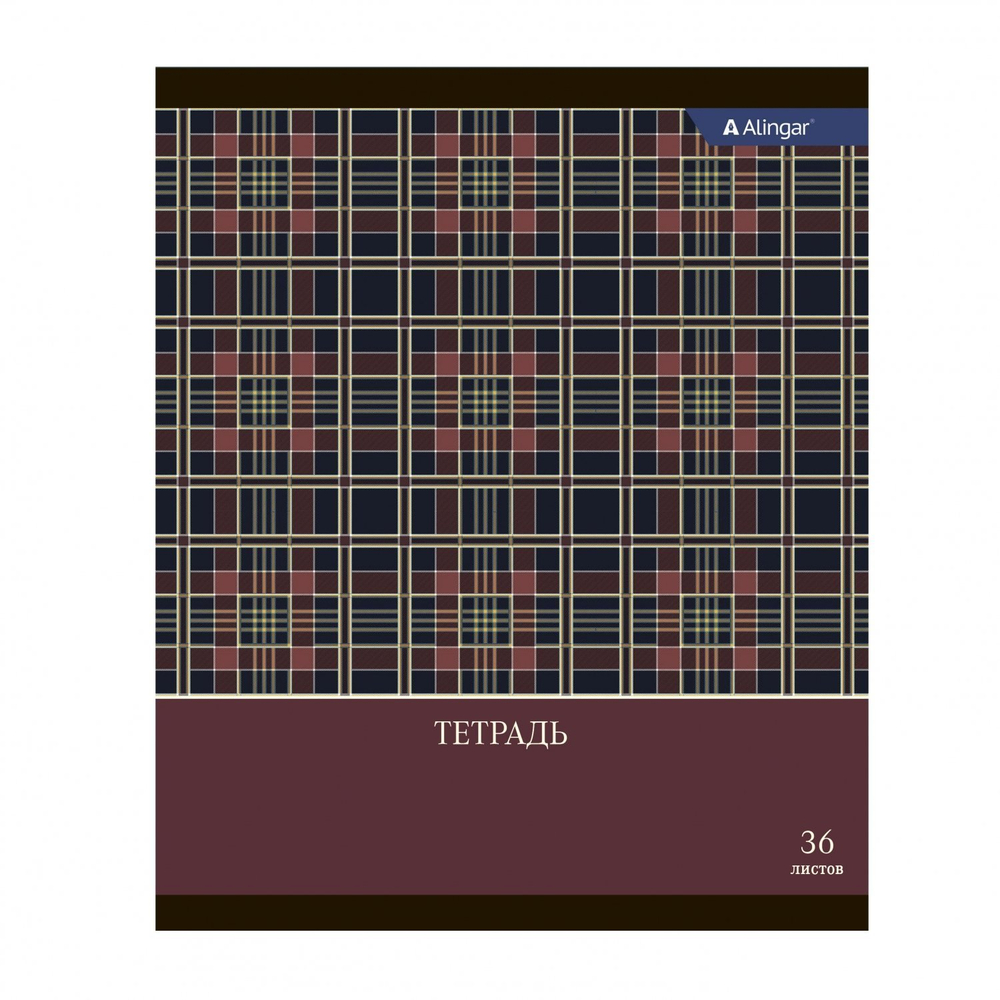 Тетрадь 36 л., А5, линия, Alingar "Шотландская клетка", скрепка, второй блок 60г/м2, мелованный картон (стандарт), 4 дизайна в пленке т/у