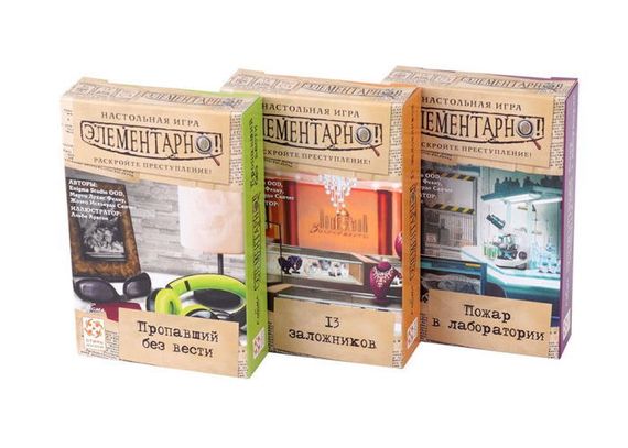 Игра "Элементарно! Пропавший без вести" №2