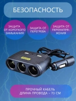 Разветвитель прикуривателя авто CTC614