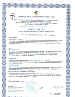 Лак по камню для бетона, тротуарной плитки, камня Savado прозрачный 16 кг