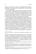 Биология в фокусе