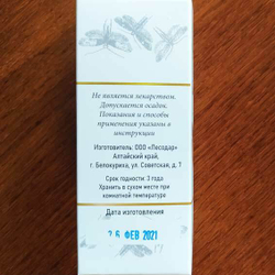 фото описания настойки восковой моли (огнёвки) 100мл-Адоннис