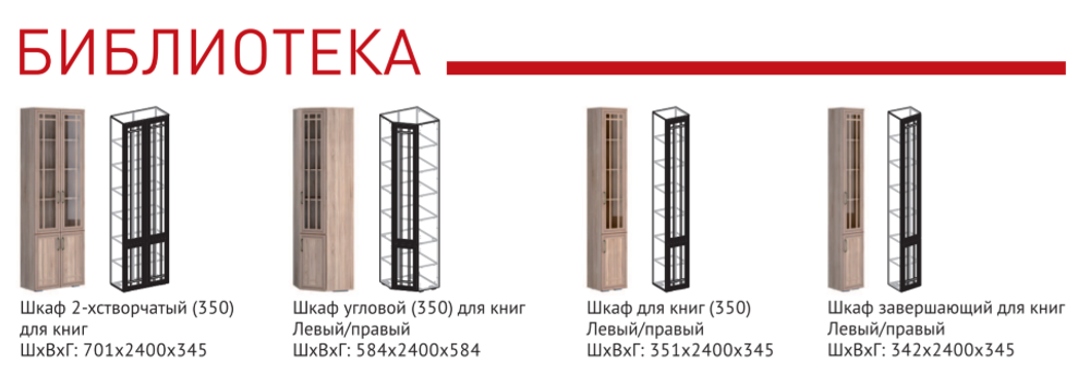 Стеллаж книжный угловой Бруно дуб сонома/дуб сонома правый 350