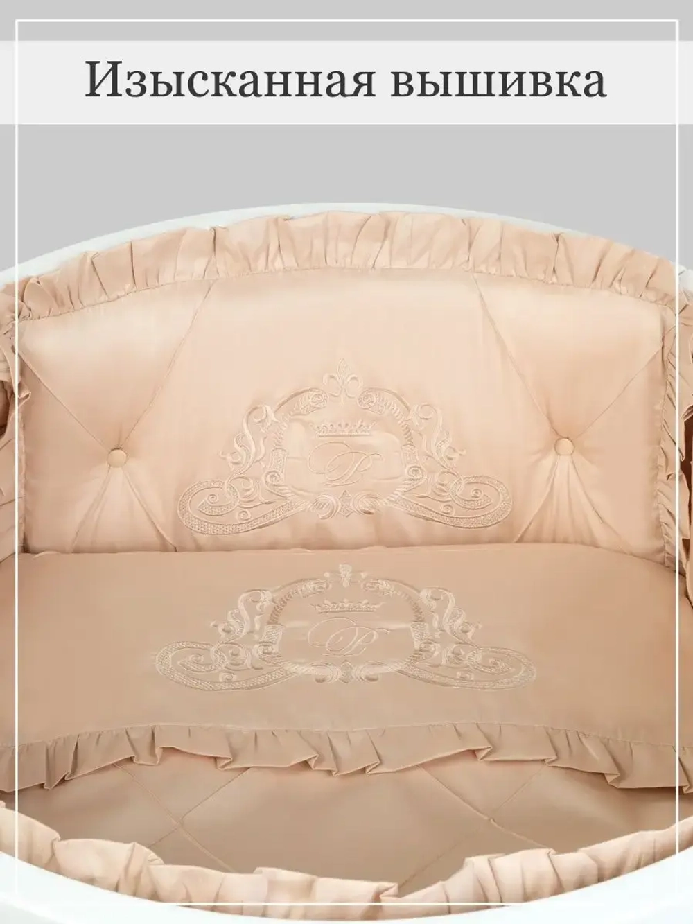 Бортики в кроватку "Patrino"