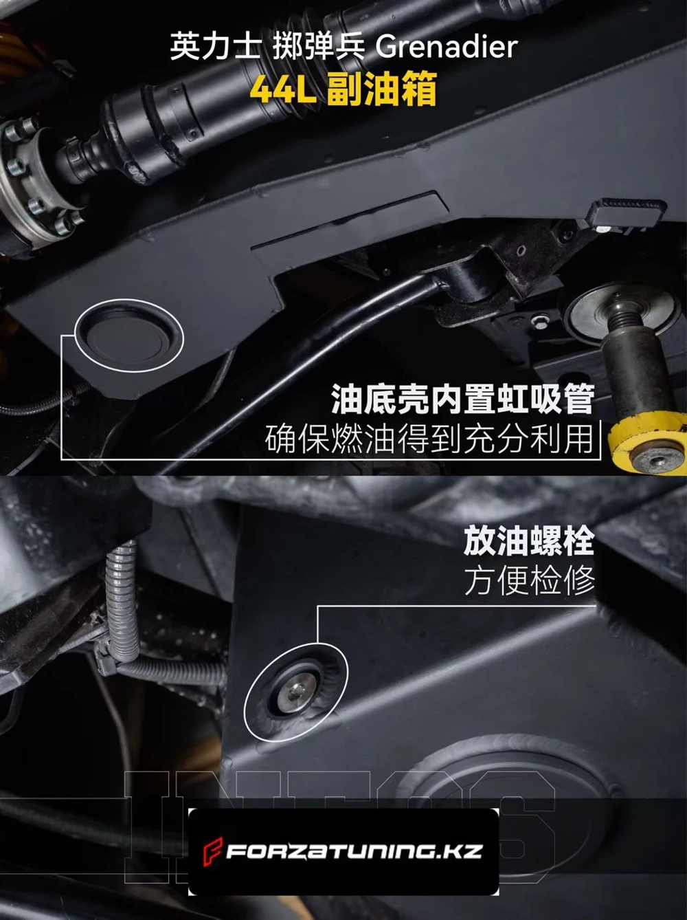 Замена штатного бака на 143 литра + доп. бак на 44 литра Ineos Grenadier 2022+ Инеос Гренадир