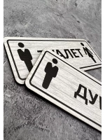 Табличка парная