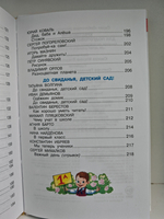 Хрестоматия для подготовительной группы. Библиотека детского сада