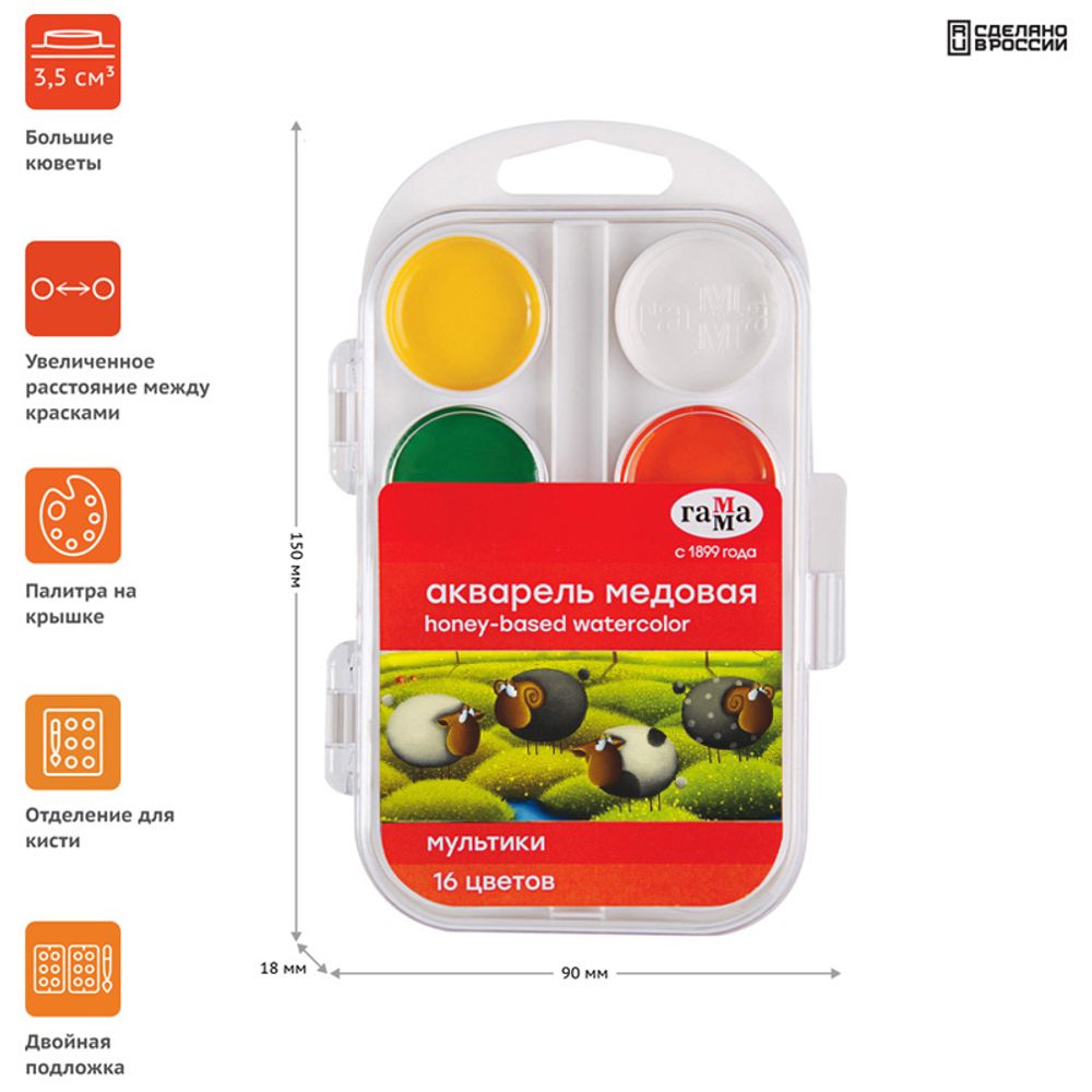 Акварель Гамма "Мультики" NEW, медовая, 16 цветов, без кисти, пластик. упак., европодвес
