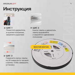 Потолочный Светильник Slim D23 Чёрный By Imperiumloft