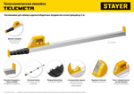 STAYER Telemetr, 5 м, телескопическая линейка, Professional (3420-05)