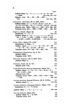 Звездный атлас для небесных наблюдений | Я. Мессер