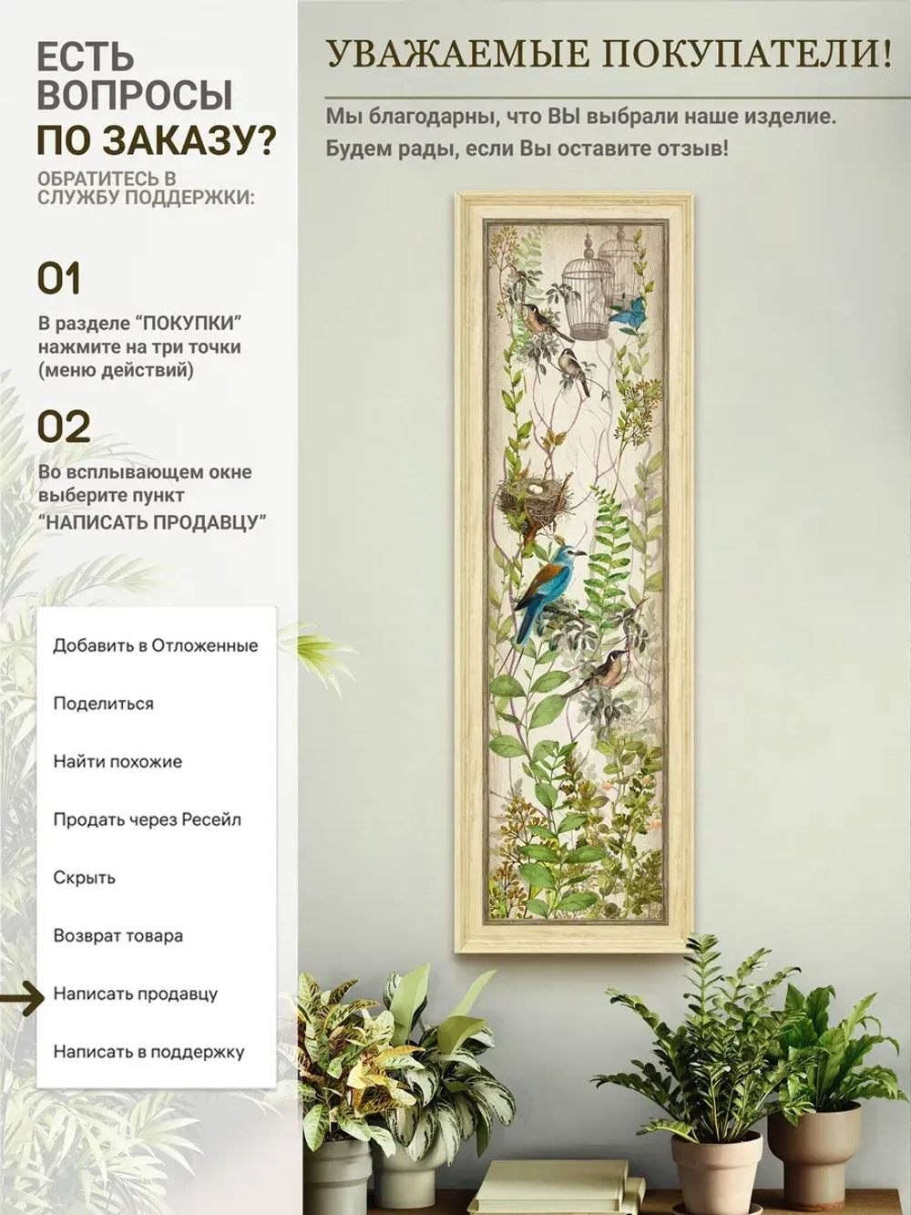 Картина на стену интерьерная на холсте 82*26 см