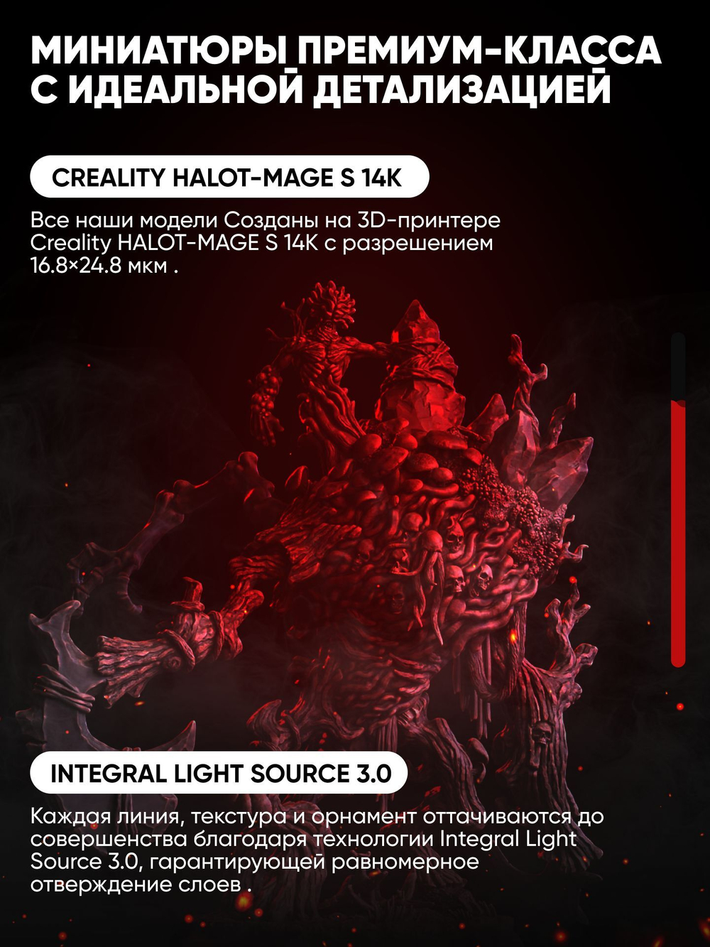 Миниатюра Демонетки 5 для нри днд 5е