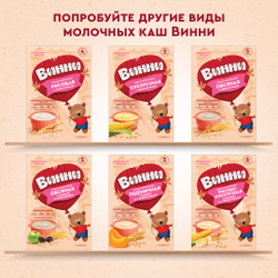 Каша молочная гречневая с пребиотиками Винни 200г с 4 месяцев