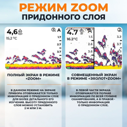 Эхолот с глубомером Calypso Comfort plus (2 луча) FFS-02