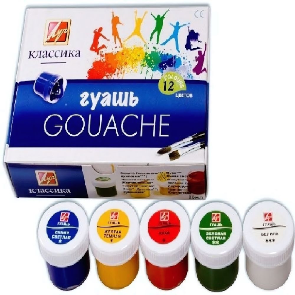 Гуашь 12 цветов 20 мл &quot;Классика&quot; (Луч)