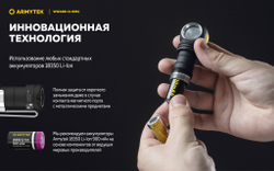 Фонарь с красно-зеленым и белым светом Armytek Wizard C1 WRG [F10601C]