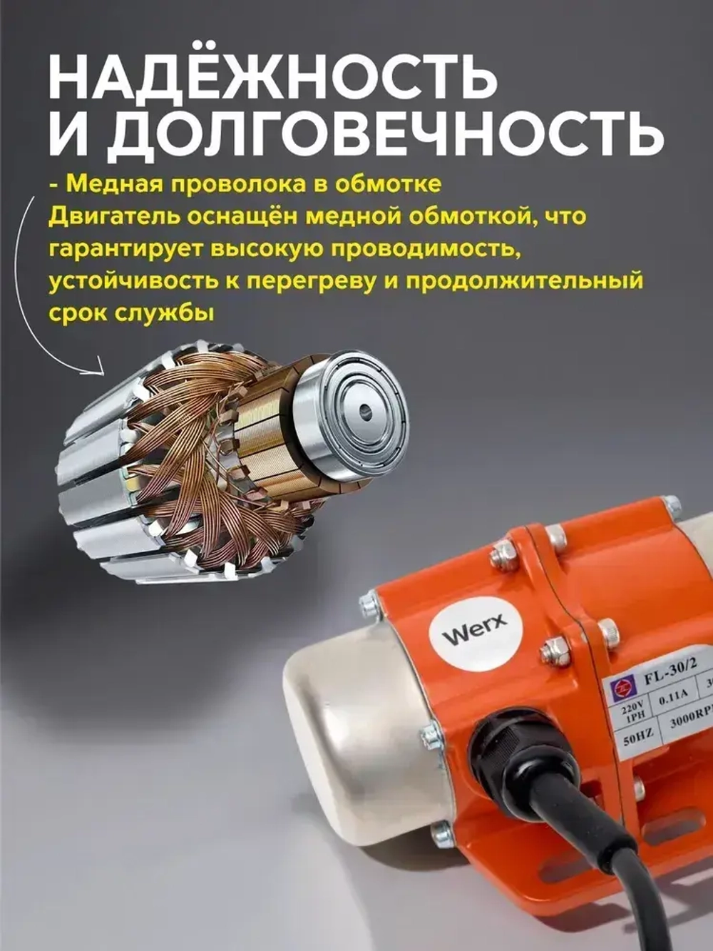 Вибрационный двигатель