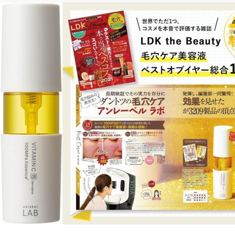 Unlabel Labo Vitamin C Essence - ультрапроникающая эссенция с витамином С