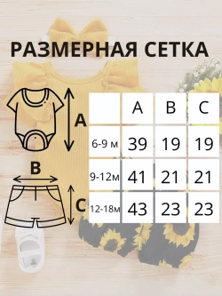 Летний костюм для девочки нарядный