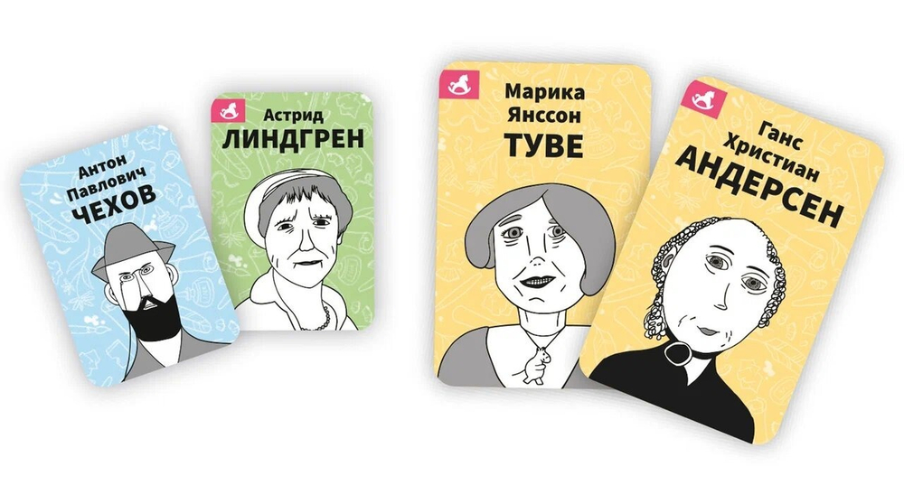 Кто это? Писатели