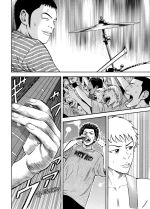 Манга BECK. Восточная Ударная Группа. Том 4