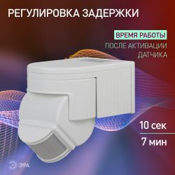 Датчик движения ЭРА MD 012 для дома инфракрасный 1200 Вт 12м