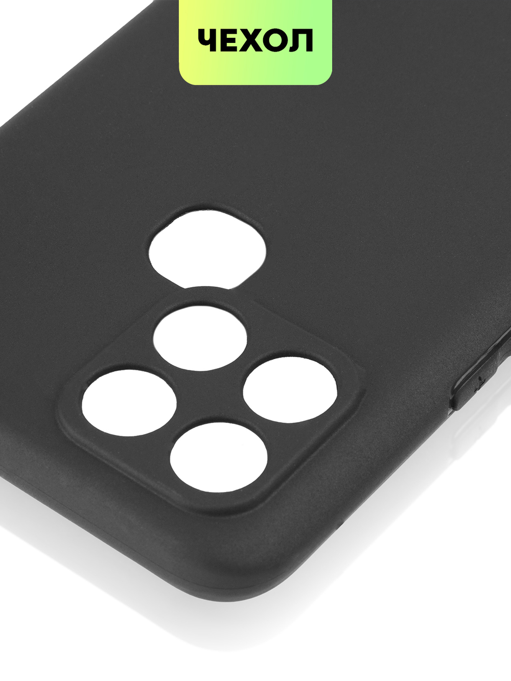 Чехол BROSCORP для Infinix Smart 6 оптом (арт. INF-S6-COLOURFUL-BLACK)