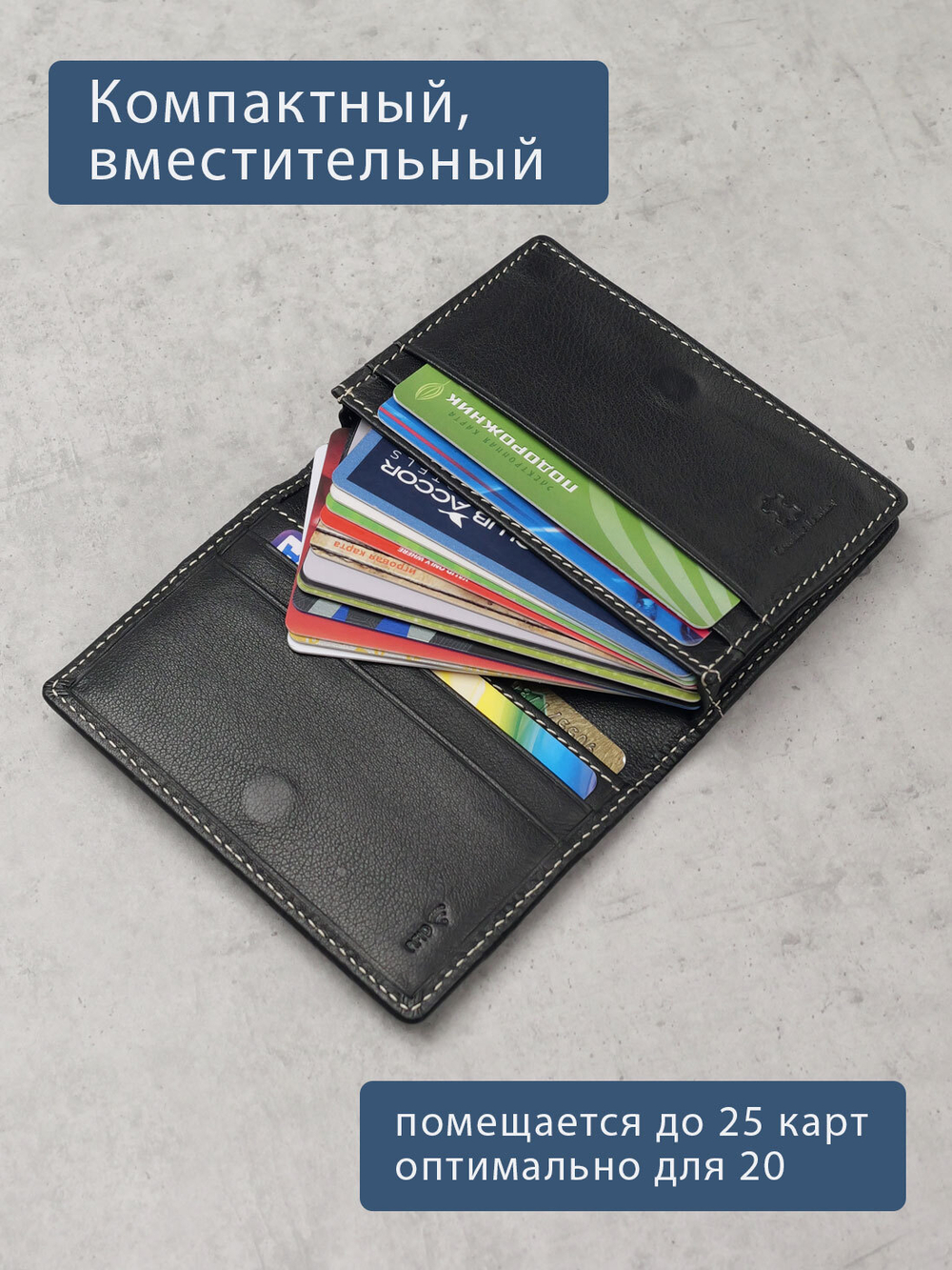 495 R - Футляр для карт с RFID защитой