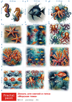 Трансфер переводной - декаль для свечей и гипса морская тема 010