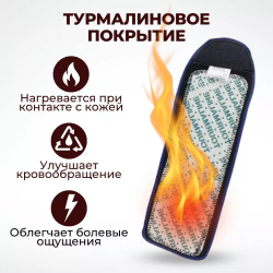 Турмалиновый суппорт запястья с прогревающим эффектом, 1 пара