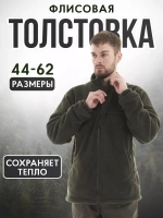 Толстовка тактическая флисовая утеплен двойная с карманами (Цена договорная)