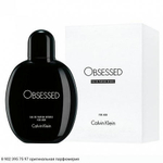 Obsessed for Men Intense