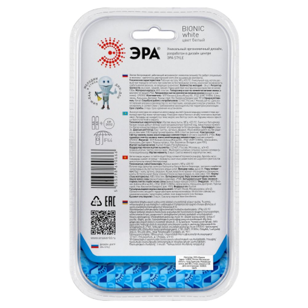 Звонок дверной ЭРА BIONIC White беспроводной белый 6 мелодий | Электрозвонки беспроводные