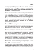 Сами придут, сами купят. Как продать ценность дорого