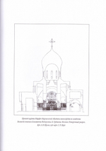 Традиции российского милосердия. Марфо-Мариинская обитель, в 3-х томах