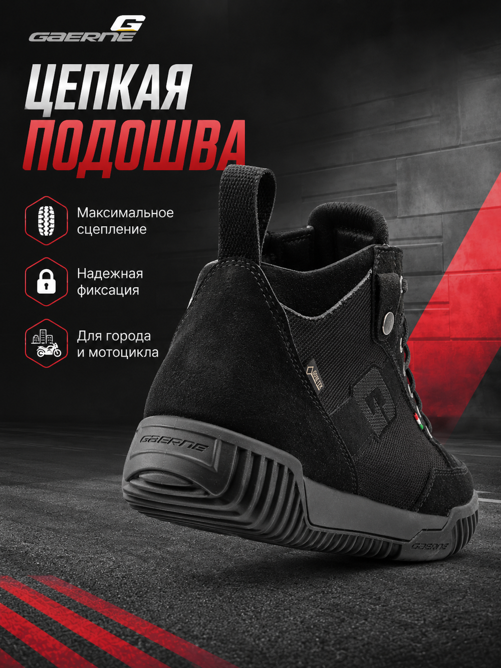 Мотоботы GAERNE G-RAZOR GORE-TEX BLACK 39