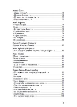 Германский демон. Категория 1