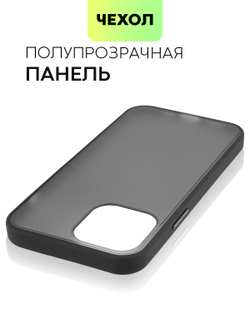 Чехол BROSCORP для Apple iPhone 13 Pro Max оптом (арт. IP13PROMAX-ST-TPU-BLACK)