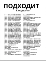 Вентилятор для холодильника - 4858340185