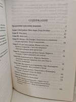 Рафаэль. А завтра что? Воспоминания