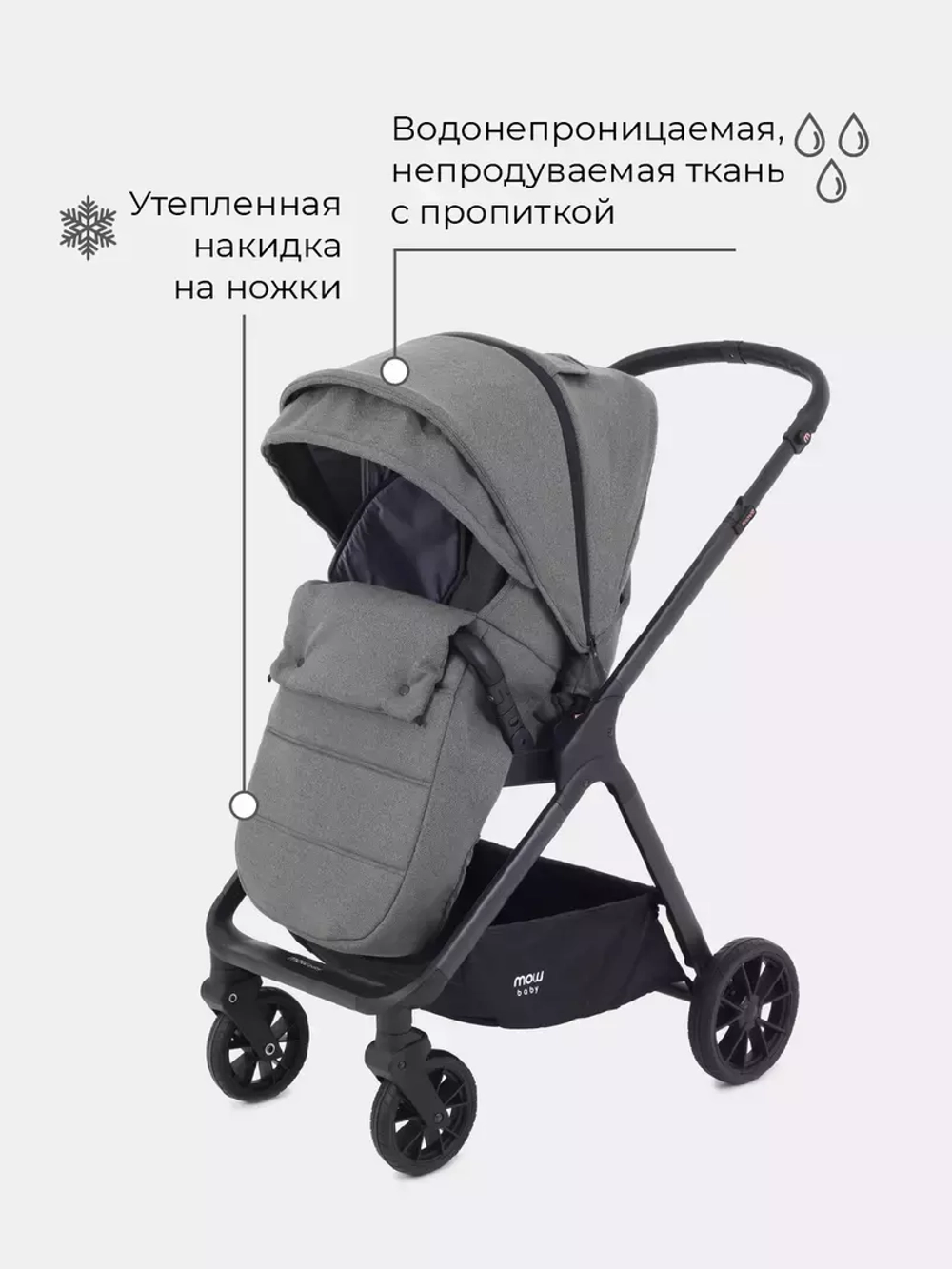 Коляска детская MOWBaby "MOVE" MB402 2в1 Grey (2023)