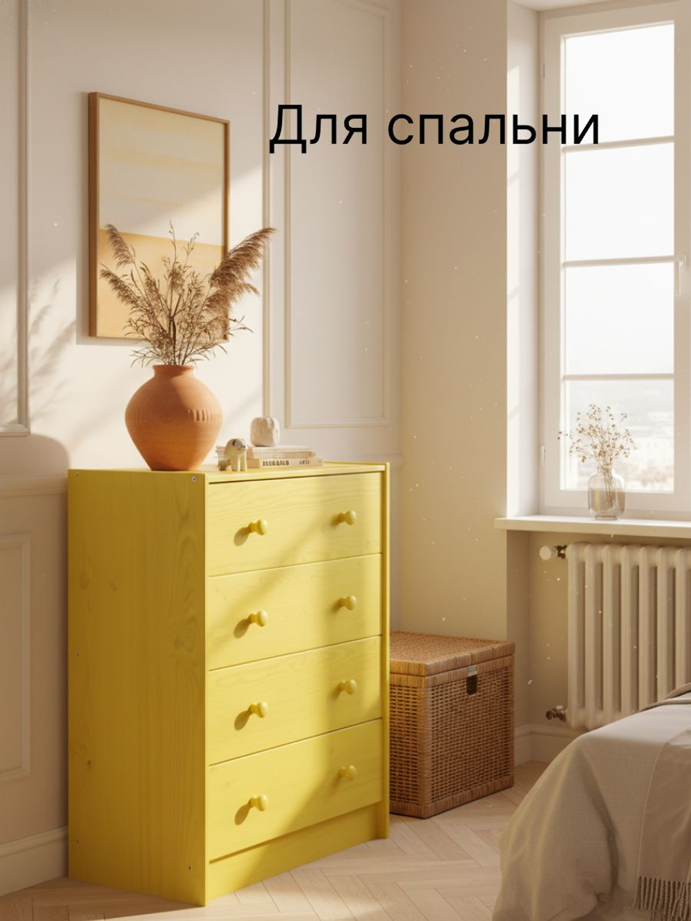 Комод, 90х30х62, Раст, с 4 ящиками, для одежды и игрушек, желтый, массив сосны, IKEA