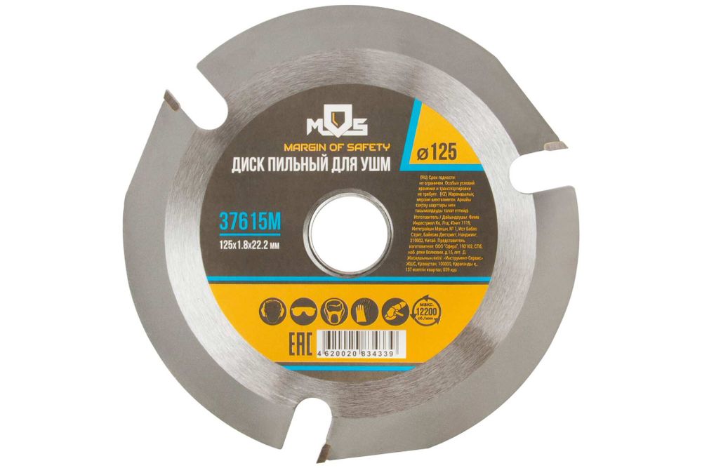 Диск пильный по дереву, посадочный 22,2 мм, 3 зуба с карбидными, 125 мм 37615М