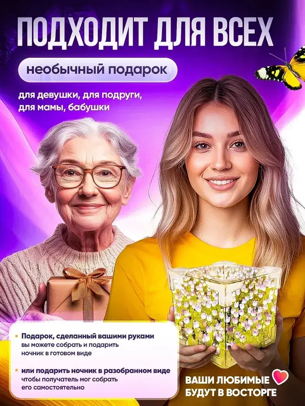 Ночник своими руками