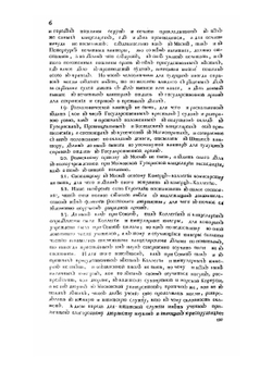 Штаты гражданские | Ознобишин Д. П.