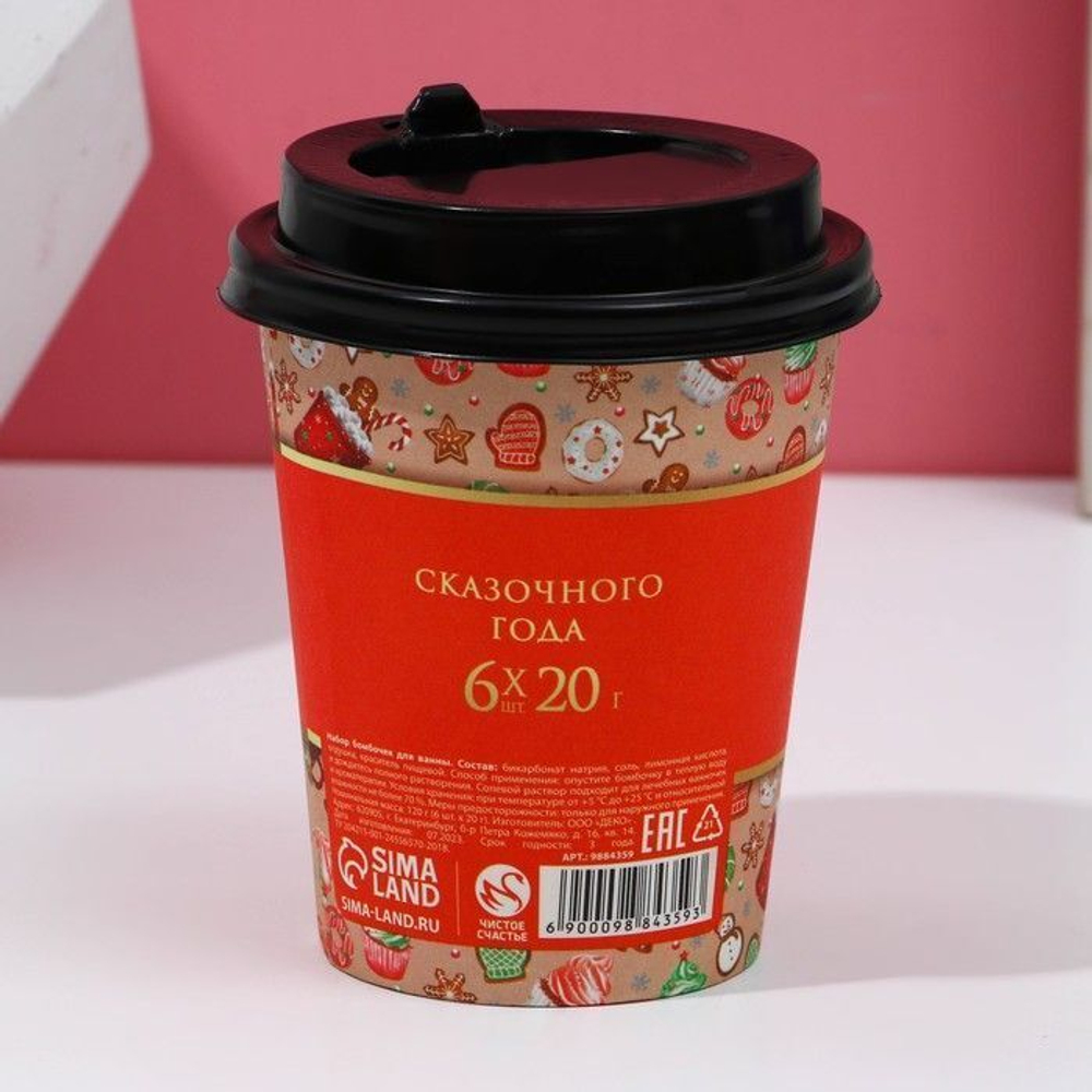 Набор из 6 бомбочек для ванны «Яркого Нового года!» с ароматом цитруса