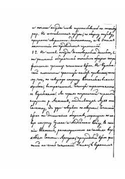 Этнография Кавказа. Языкознание. Чеченский язык | Услар Петр Карлович